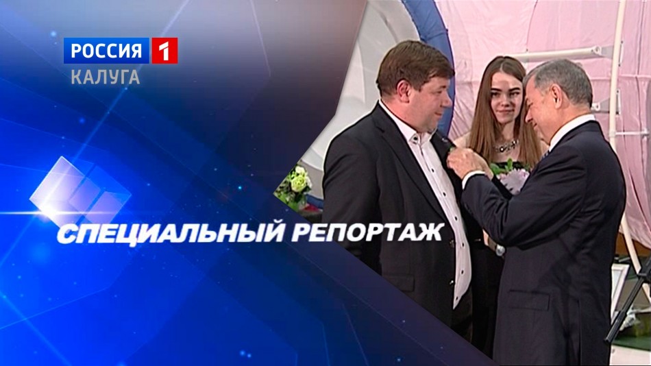 СпецРеп-Юбилей.jpg