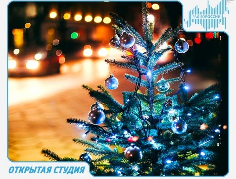 Открытая студия. Эфир от 20.12.2017 Тема: украшение улиц к Новому Году