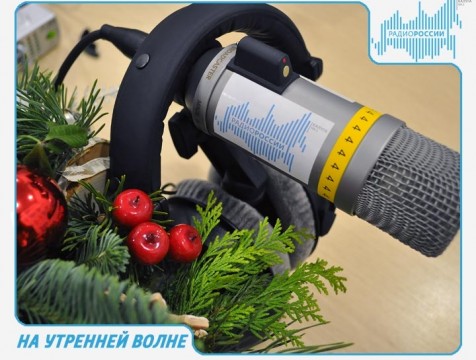 На утренней волне. Эфир от 21.12.2017 Тема: выбор сладкого подарка и зимнее солнцестояние