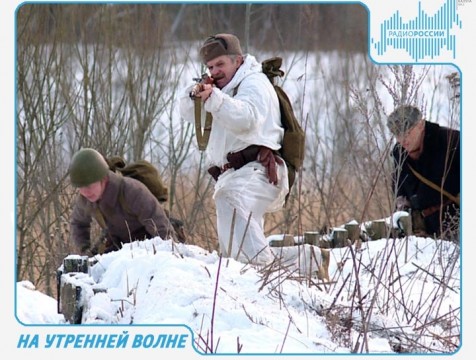 На утренней волне. Эфир от 27.12.2017 Тема: 76-ая годовщина освобождения Калуги