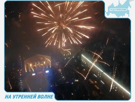 На утренней волне. Эфир от 09.01.2018 Тема: как Калуга встретила 2018 год