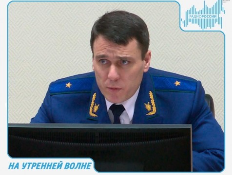 На утренней волне. Эфир от 12.01.2018 Тема: День работника прокуратуры