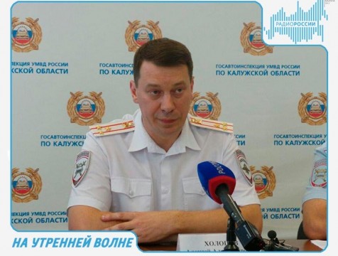 На утренней волне. Эфир от 17.01.2018 Тема: Алексей Холопов о ДТП в Калуге