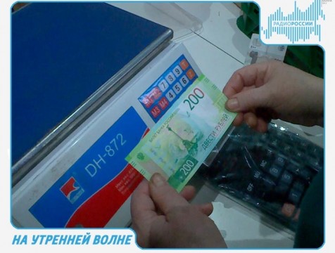 На утренней волне. Эфир от 29.01.2018 Тема: эксперимент по приему новых купюр