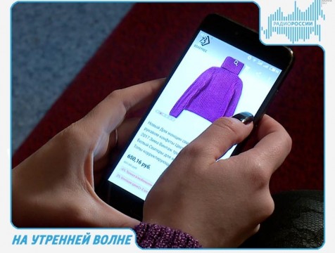 На утренней волне. Эфир от 14.03.2018 Тема: безопасность покупок в Интернете