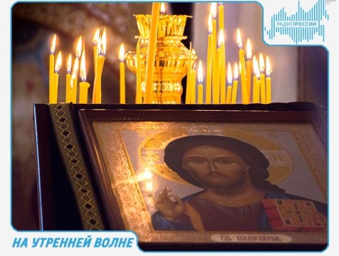 На утренней волне. Эфир от 29.03.2018 Тема: Великий пост