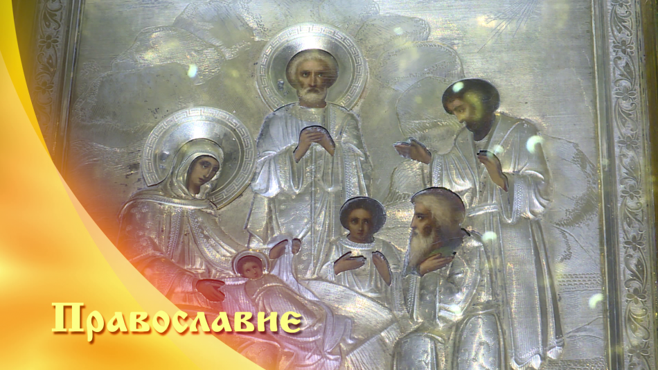 Православие_27_01.png