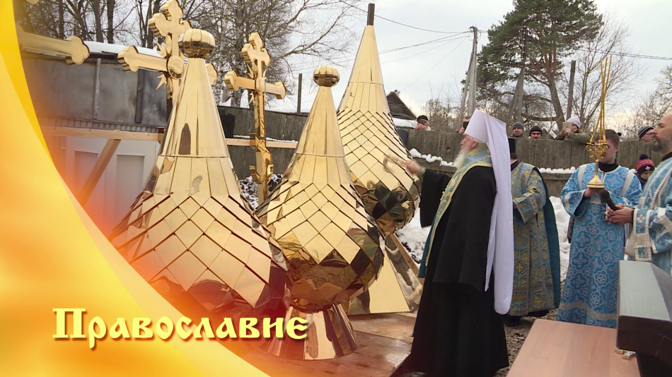 Православие 31 03.png