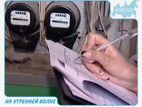На утренней волне. Эфир от 09.04.2018 Тема: оплата услуг ЖКХ без посредников