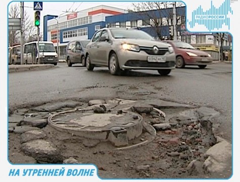 На утренней волне. Эфир от 25.04.2018 Тема: состояние автомобильных дорог