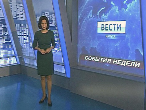 Вести-Калуга. События недели. Эфир от 27.09.2015