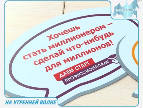 На утренней волне. Эфир от 24.05.2018 Тема: конкурс 