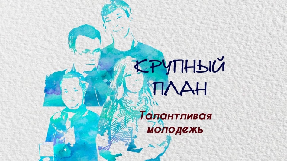 Обложка-КП-16-9-дети.jpg