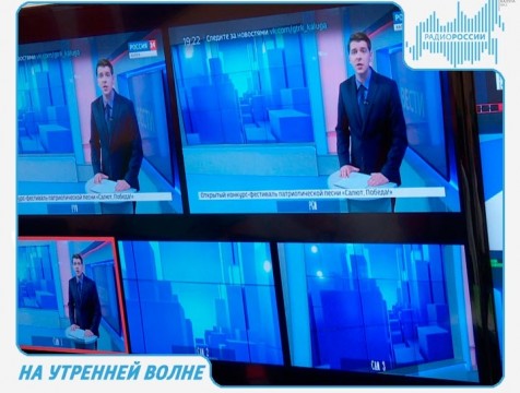 На утренней волне. Эфир от 28.05.2018 Тема: запуск калужского вещания на  канале 