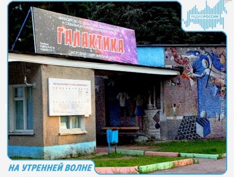 На утренней волне. Эфир от 4.06.2018 Тема: открытие лагерных смен