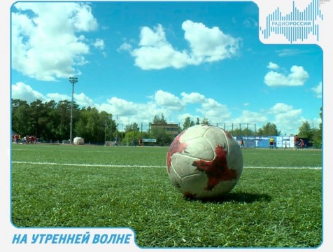 На утренней волне. Эфир от 14.06.2018 Тема: детский футбол и старт FIFA-2018