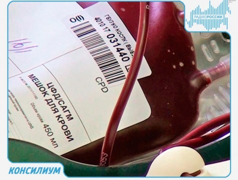 Консилиум. Эфир от Доноры крови