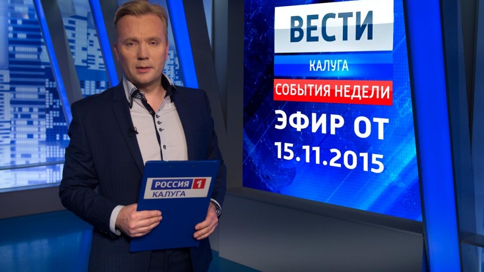 vesti_НЕДЕЛЯ1115.jpg