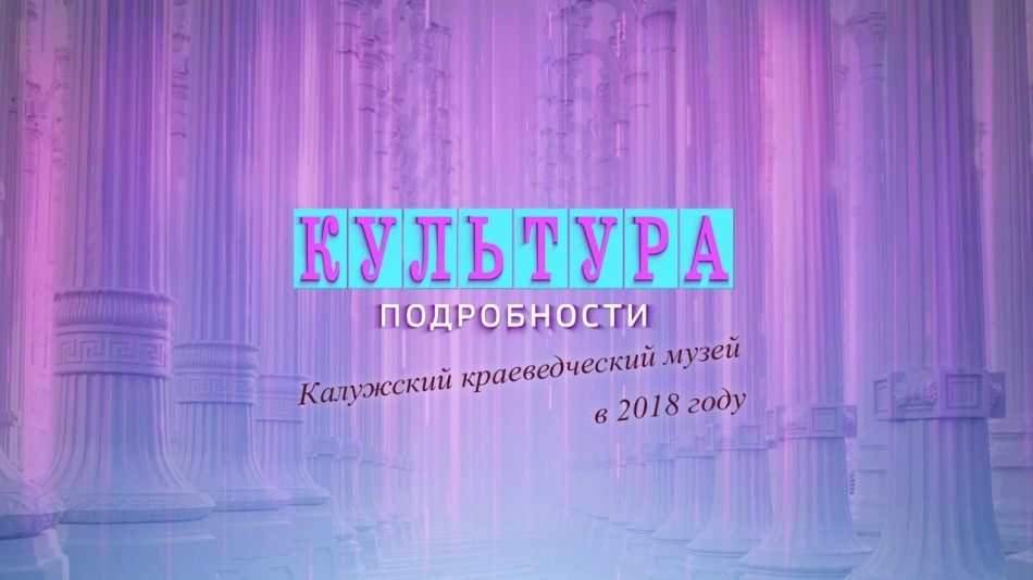!-Культура-Подробности.jpg