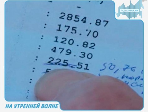 На утренней волне. Эфир от 02.07.2018 Тема: изменение тарифов ЖКХ