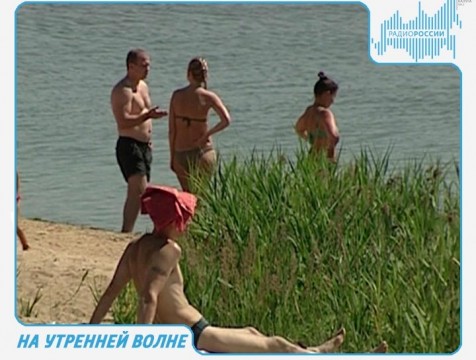 На утренней волне. Эфир от 16.07.2018 Тема: безопасные водоемы для купания