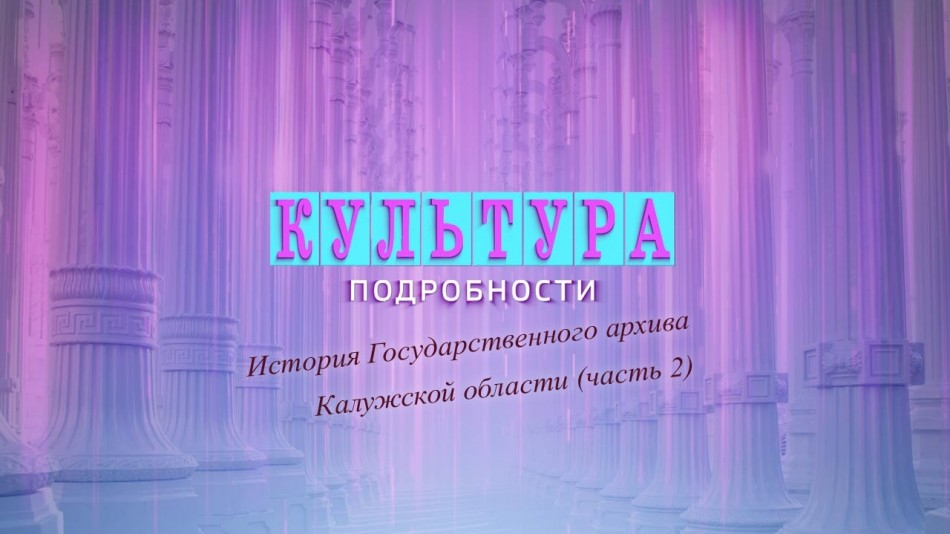 !-Культура-Подробности.jpg