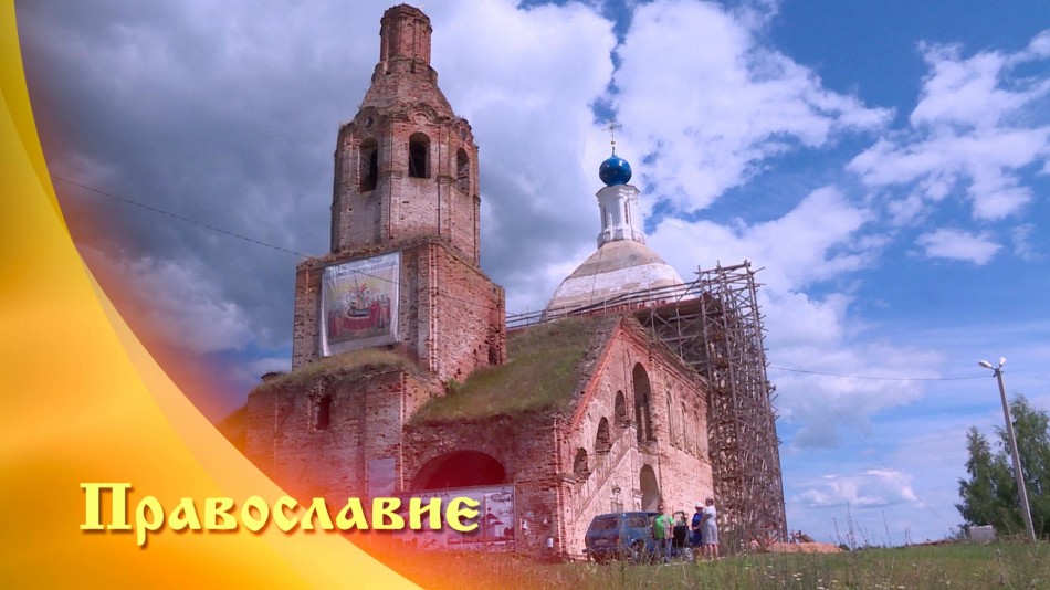0721-Православие.jpg
