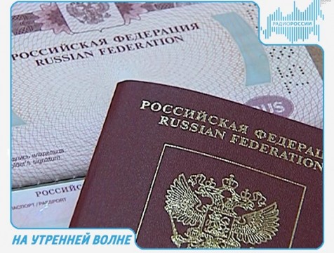 На утренней волне. Эфир от 03.08.2018 Тема: подорожание загранпаспортов