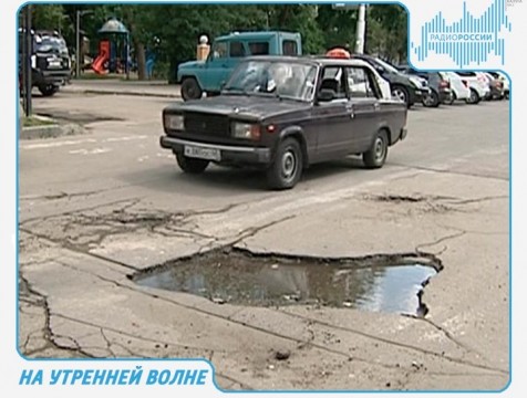 На утренней волне. Эфир от 20.08.2018 Тема: ремонт ям в Калуге