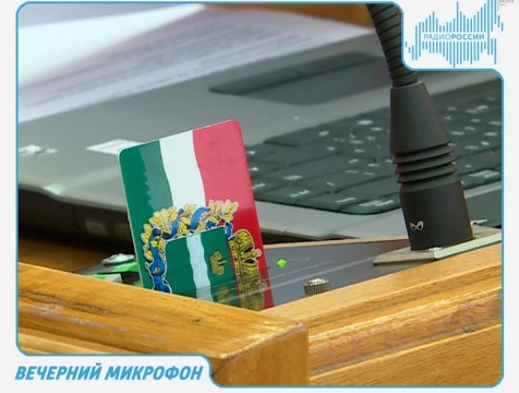 Вечерний микрофон. Эфир от 2108.2018 Тема: чиновники и оценка их работы