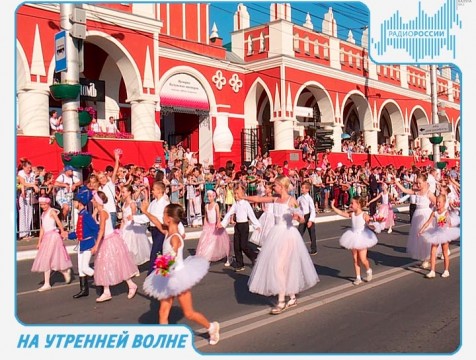 На утренней волне. Эфир от 27.08.2018 Тема: празднование Дня города Калуги