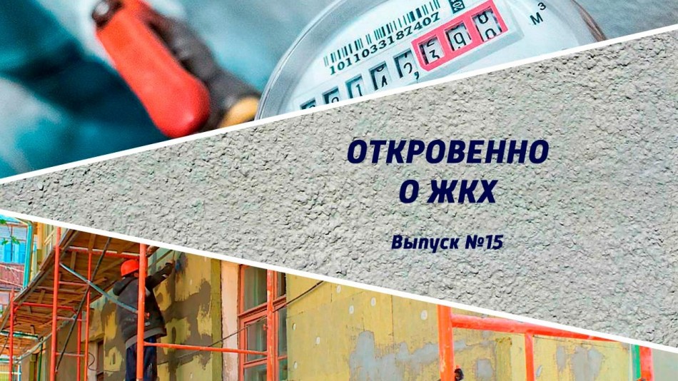 радио-ЖКХ-0907-169.jpg
