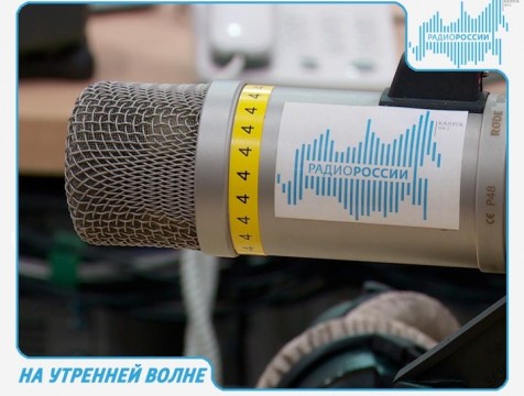 На утренней волне. Эфир от 10.09.2018 Тема: информационные итоги прошедшей недели