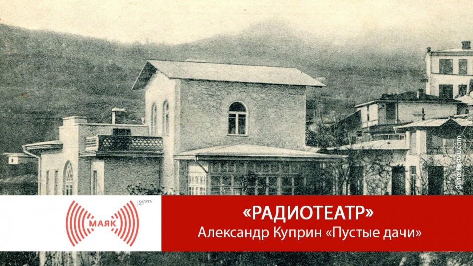 Пост---МАЯК.jpg