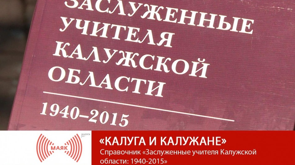 Маяк-Калуж-1001.jpg