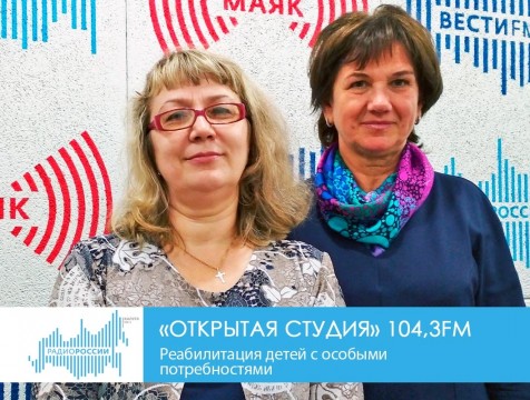Открытая студия (02.10.2018) Тема: реабилитация детей с особыми потребностями