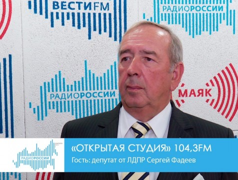 Открытая студия (03.10.2018) Гость: депутат от ЛДПР Сергей Фадеев