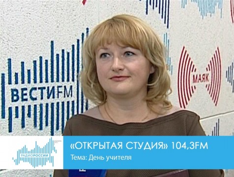 Открытая студия (05.10.2018) Тема: День учителя