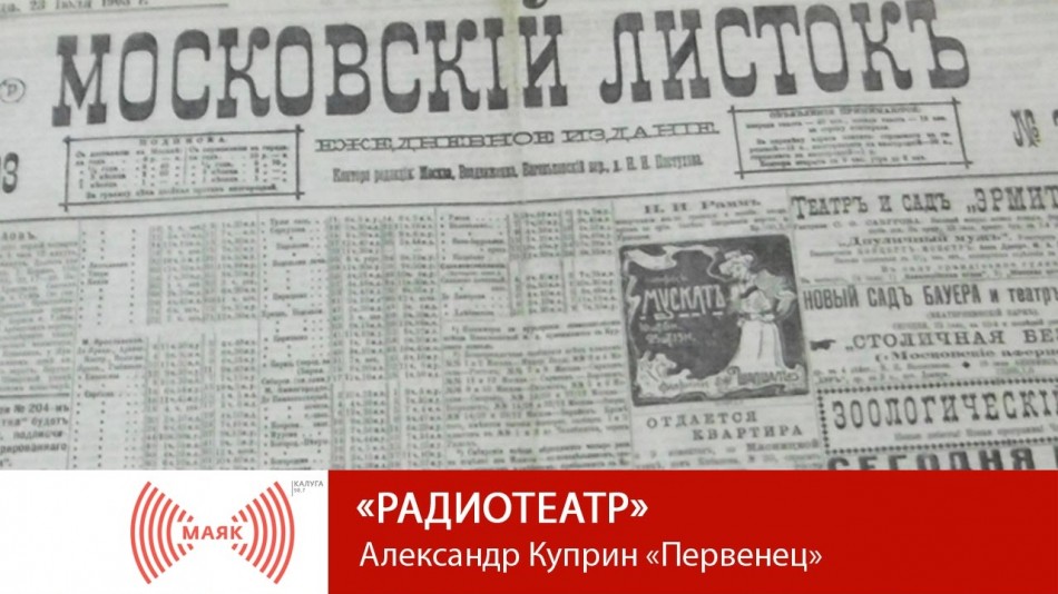 1004-МАЯК-РТ.jpg