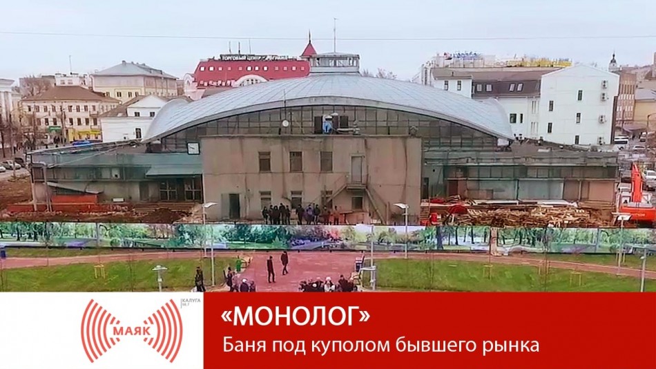 1009-МАЯК-Мон.jpg