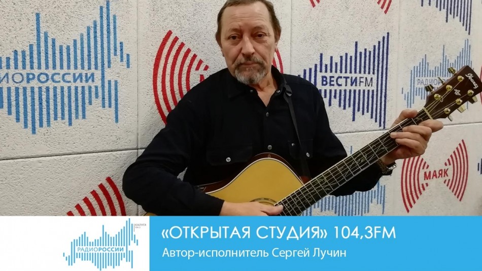 Сергей-Лучин.jpg