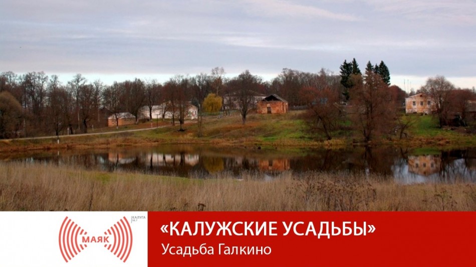 1010-МАЯК-КалУс.jpg