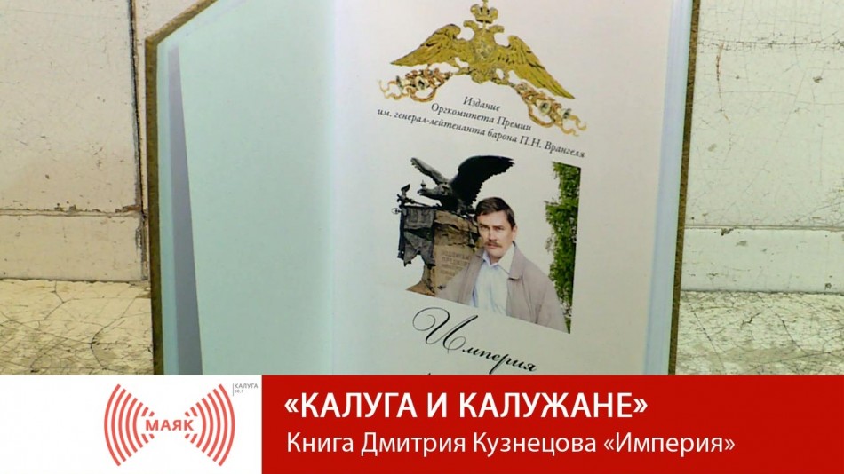 1015-МАЯК-Калуж.jpg