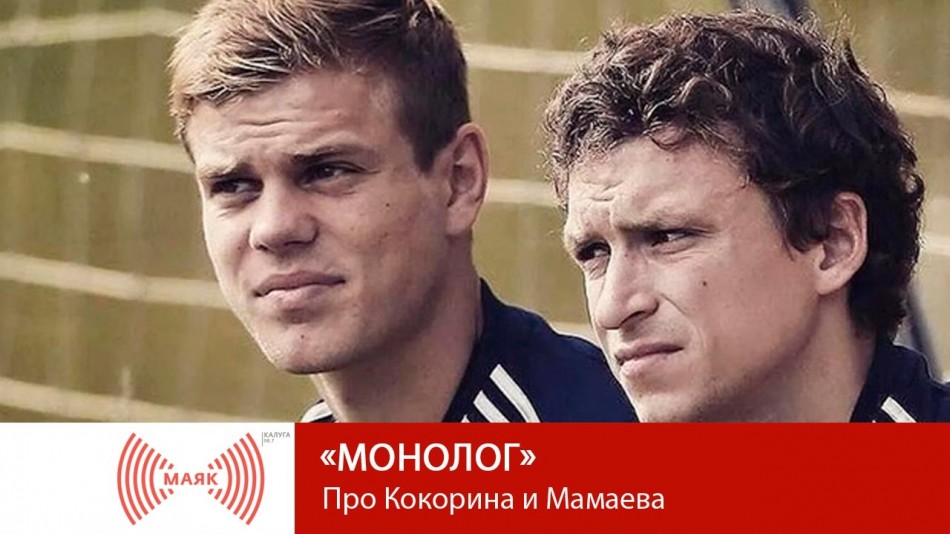 1016-МАЯК-Мон.jpg