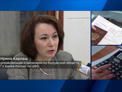 Интервью с И. Карлаш. Тема: навязанные финансовые услуги