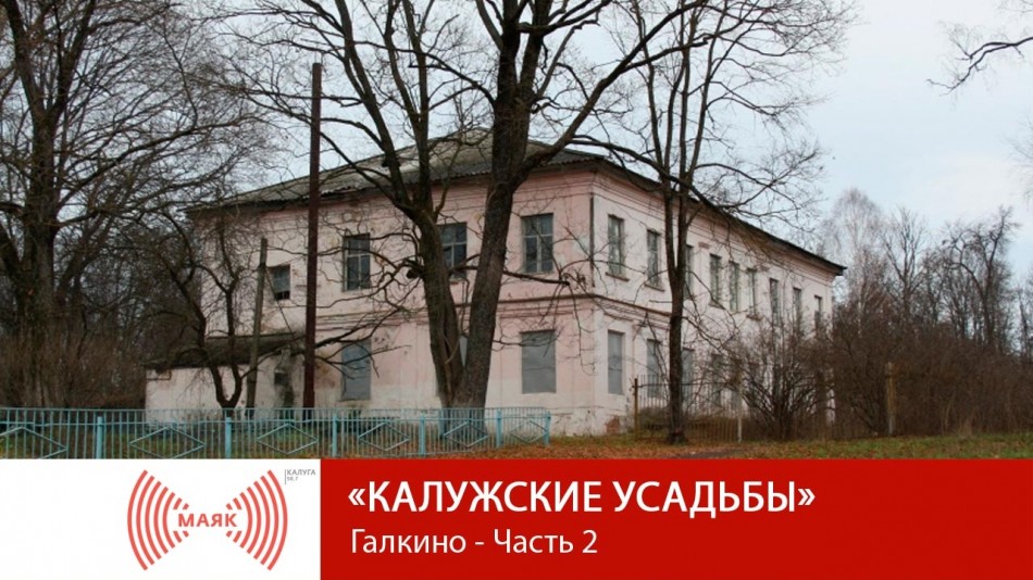 1017-МАЯК-КалУс.jpg