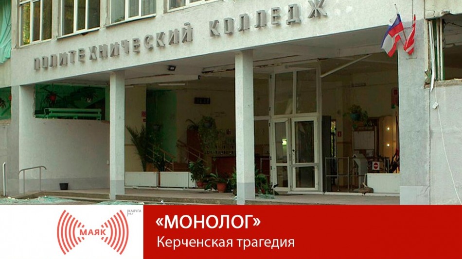 1023-МАЯК-Мон.jpg