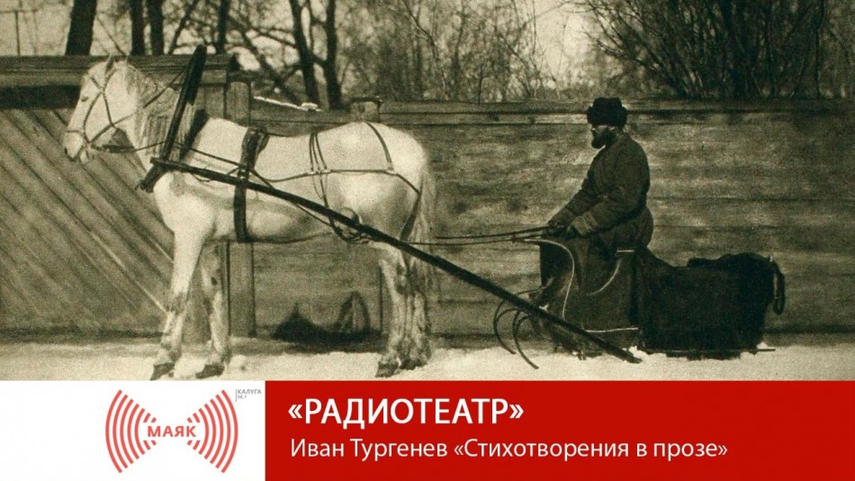 1025-МАЯК-Театр.jpg