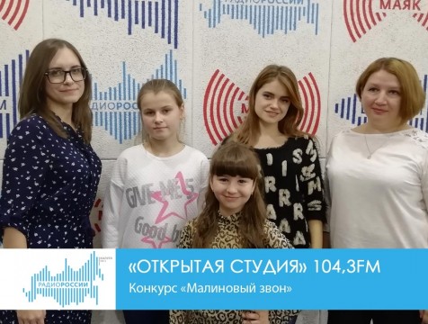 Открытая студия. Конкурс эстрадного вокала 