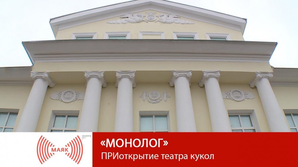 1030-МАЯК-Мон.jpg